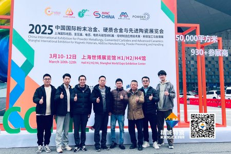 精城特瓷亮相第17屆國際先進(jìn)陶瓷展——以創(chuàng)新驅(qū)動轉(zhuǎn)型，開拓結(jié)構(gòu)陶瓷新領(lǐng)域