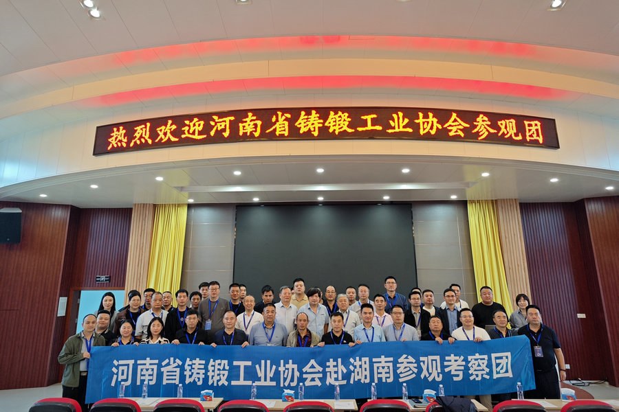 河南省鑄鍛工業(yè)協(xié)會到訪精城特瓷
