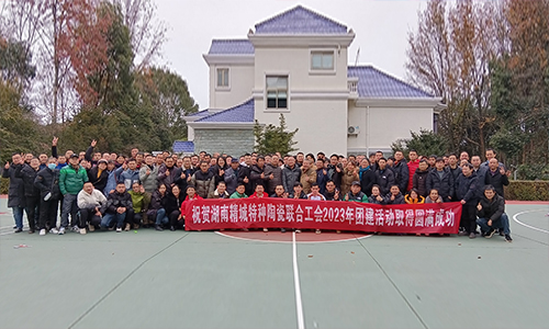 精城特瓷2023年團建活動